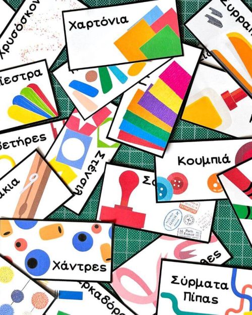Σετ με Ταμπελάκια Οργάνωσης Υλικού